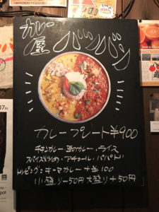 カレー屋バンバン 大阪 なんば スパイスカレーランチにもおすすめ