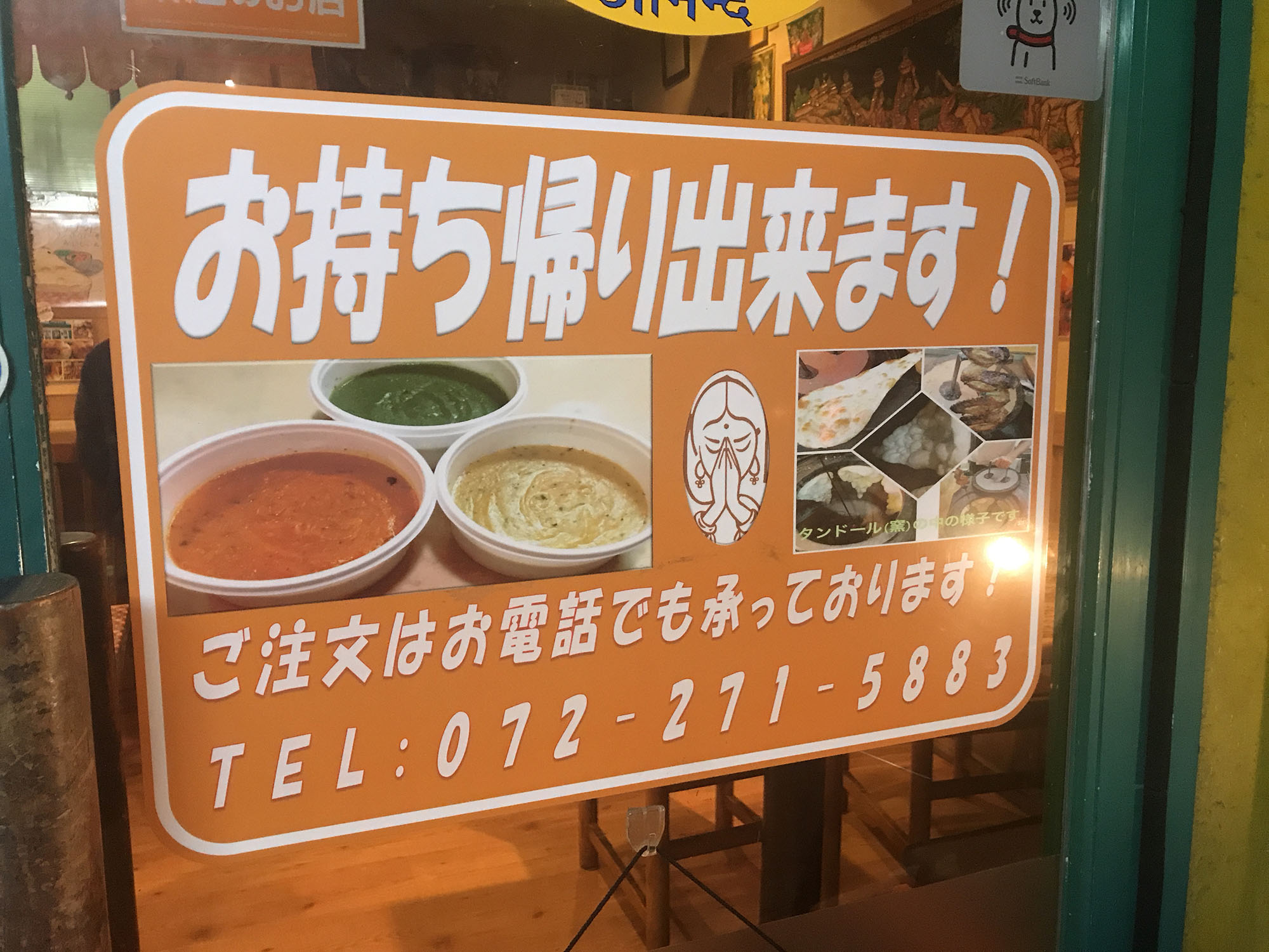 アーナンド インドカレー 大阪 堺市 鳳 インド料理はランチやディナーにもおすすめ、お持ち帰りもできる。