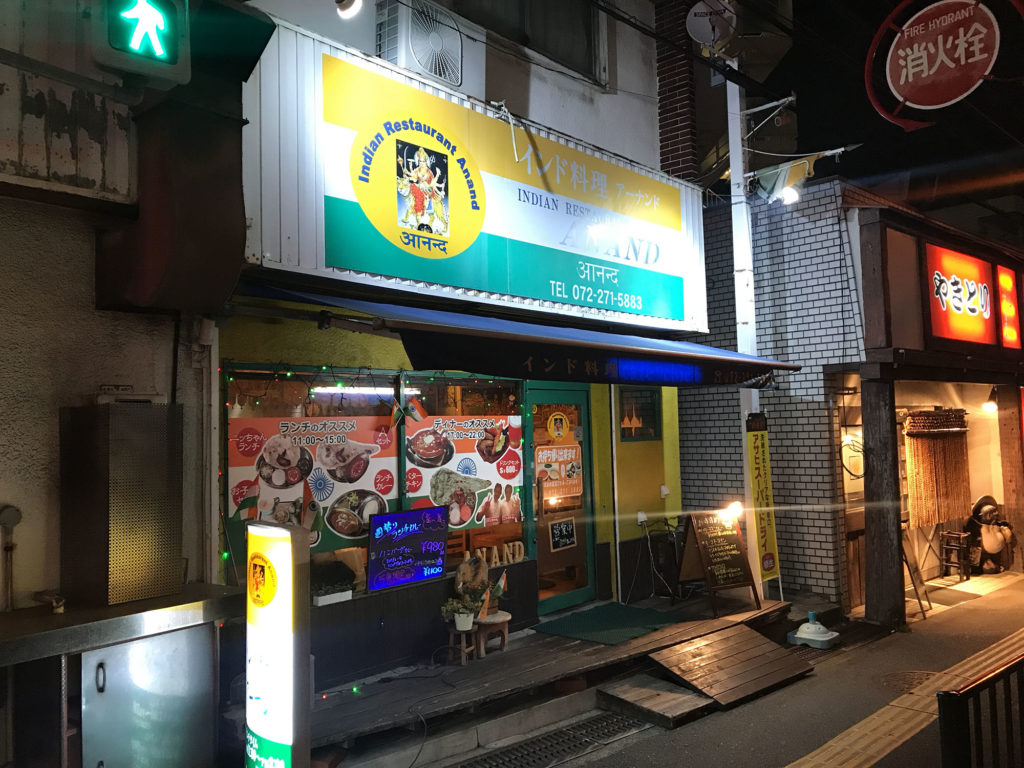 アーナンド インドカレー 大阪 堺市 鳳 インド料理はランチやディナーにもおすすめ、お持ち帰りもできる。