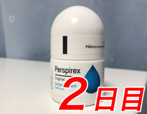 デトランスαを使ってみた2日目の効果は？ 脇汗やワキガに効果があるのか実際に使った効果をおすすめできるのか紹介
