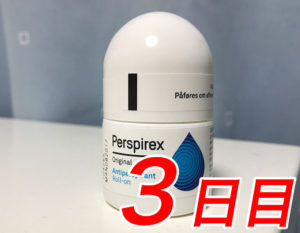 デトランスαを使ってみた3日目の効果は？ 脇汗やワキガに効果があるのか実際に使った効果をおすすめできるのか紹介