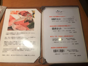 一升びん 鈴鹿店 三重県鈴鹿市の焼肉、ランチやディナーで気軽に松阪牛が食べられる。