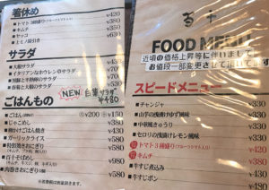 百十 ももじゅう なんばこめじるし店 難波で人気のお好み焼き、もんじゃがおすすめの鉄板焼き屋さん
