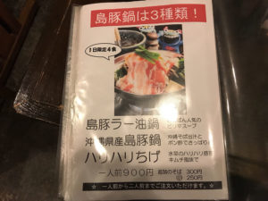 風亭 沖縄料理 大阪 堺市 三国ヶ丘の駅近で沖縄料理が食べられる。沖縄直送の食材や泡盛、オリオンビールも楽しめる。