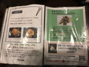 風亭 沖縄料理 大阪 堺市 三国ヶ丘の駅近で沖縄料理が食べられる。沖縄直送の食材や泡盛、オリオンビールも楽しめる。