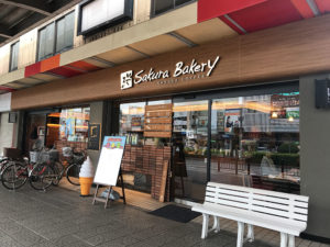 桜ベーカリー 人気のベーカリーショップおすすめのパンの紹介 堺東(南海高野線) で駅からスグ！