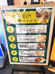 安くて美味しいパン屋さんアルヘイムの特選牛肉カレーパンとサラダパン