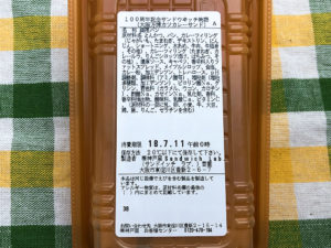 フレッシュベーカリー神戸屋 100周年サンドイッチ（カツカレーサンド）と神戸屋おすすめのパン