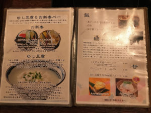 沖縄とんかつ食堂しまぶた屋　とんかつとしゃぶしゃぶがおすすめ、あぐー豚が食べられる