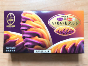 沖縄旅行で喜ばれるお土産ふくぎやのバームクーヘン・お菓子御殿いもいもタルト
