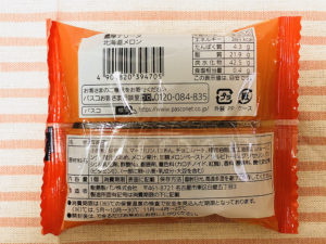 パスコ 人気商品、濃厚テリーヌ・北海道メロンと濃厚テリーヌ・ショコラがおすすめ