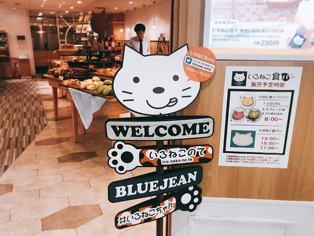 いろねこちゃん・大阪新阪急ホテル　可愛いネコ型食パン