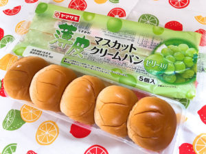 山崎製パンの人気パン・ゼリー入り薄皮マスカットクリームパン