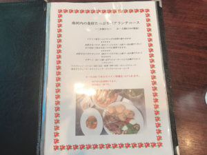 堺市美原区・ボーノボーノ（Buono2）農家レストランでモチモチピザが食べられる