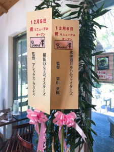 堺市美原区・ボーノボーノ（Buono2）農家レストランでモチモチピザが食べられる