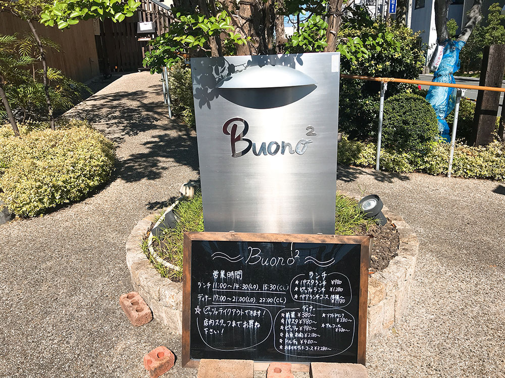 堺市美原区・ボーノボーノ（Buono2）農家レストランでモチモチピザが食べられる