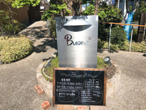 堺市美原区・ボーノボーノ（Buono2）農家レストランでモチモチピザが食べられる