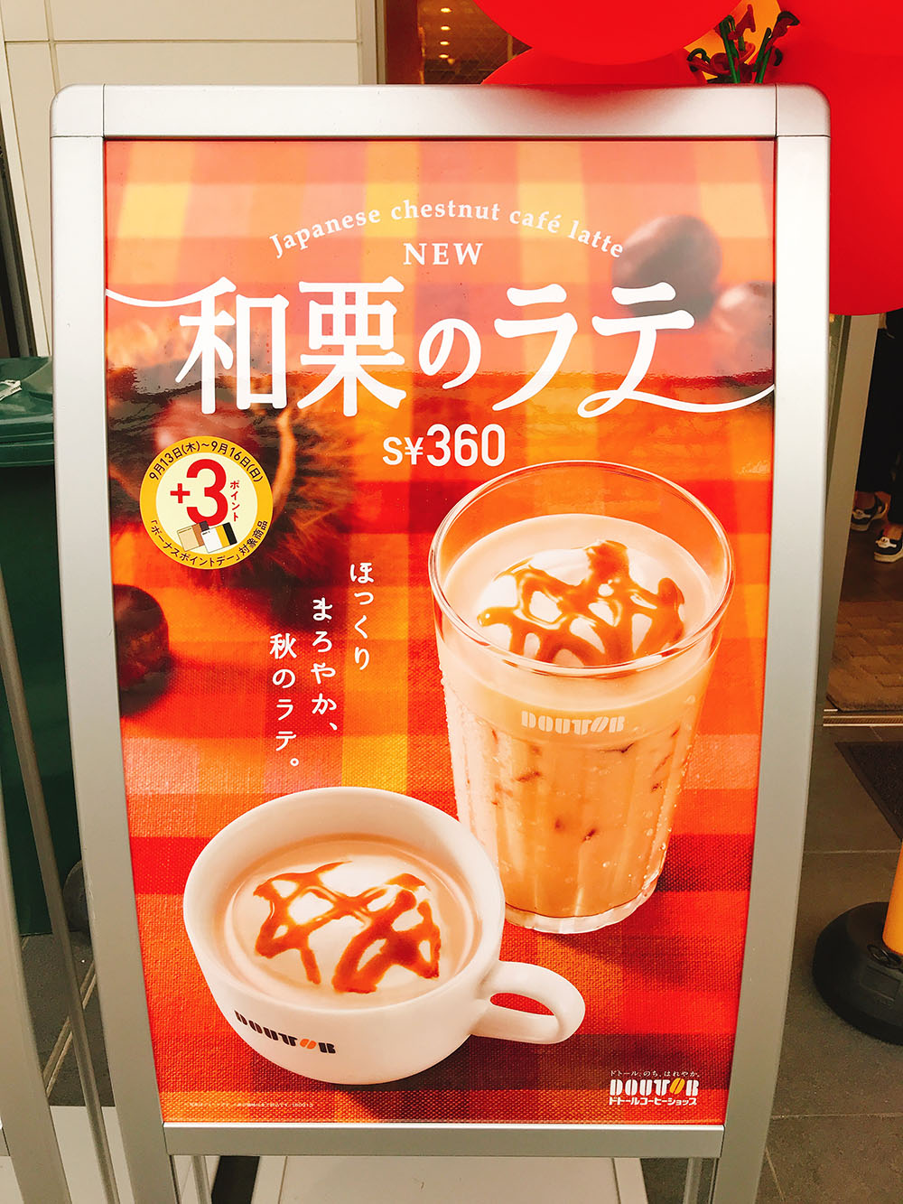 ドトールコーヒー秋におすすめ新発売はほっこりまろやか和栗のラテ