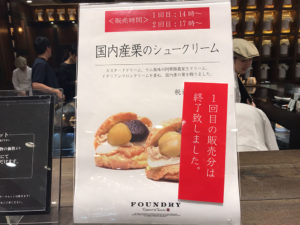 旬の美味しいフルーツケーキやパフェが楽しめるカフェ・FOUNDRY（ファウンドリー）はキラキラケーキがいっぱい