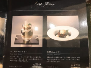ゆったりとしたカフェで優雅なひと時・グラマシーニューヨーク大阪高島屋
