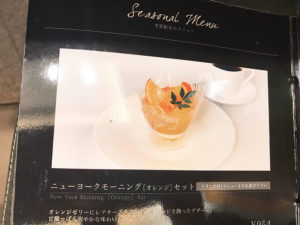 ゆったりとしたカフェで優雅なひと時・グラマシーニューヨーク大阪高島屋