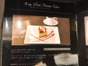 ゆったりとしたカフェで優雅なひと時・グラマシーニューヨーク大阪高島屋