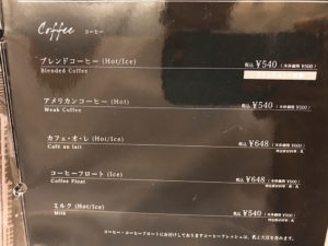ゆったりとしたカフェで優雅なひと時・グラマシーニューヨーク大阪高島屋