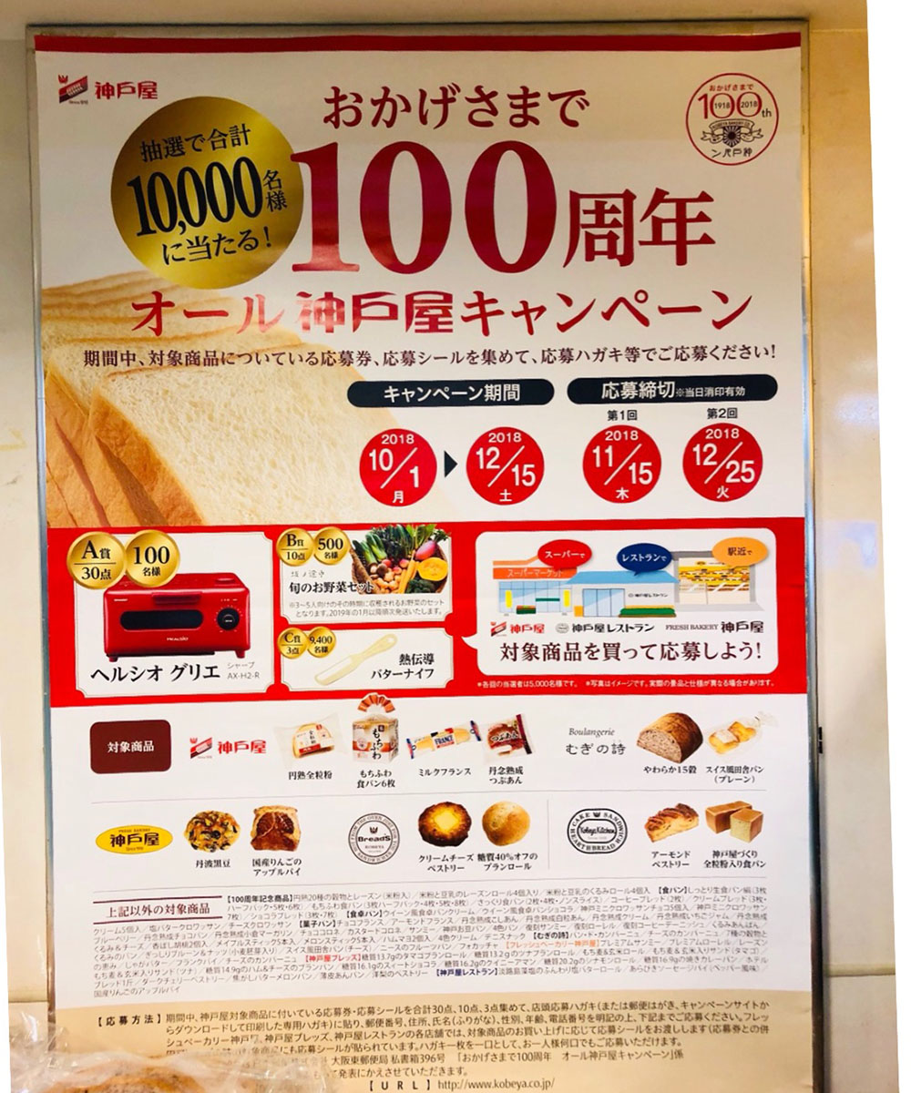 大阪で人気のパン屋・100周年！！フレッシュベーカリ神戸屋で１か月限定のハロウィンパイ