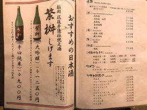 なかなか予約の取れないもつ鍋屋・博多もつ鍋 蟻月 心斎橋店