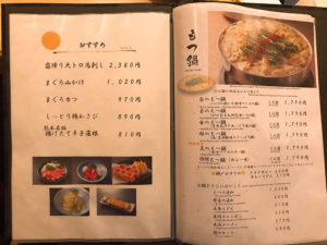 なかなか予約の取れないもつ鍋屋・博多もつ鍋 蟻月 心斎橋店