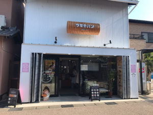滋賀県長浜市・長浜名物サラダパンで大人気・まるい食パン専門店つるやパン
