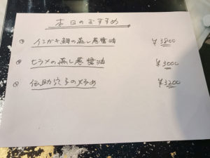 大阪・四ツ橋駅　超絶美味しい本格的中華・酒中花空心